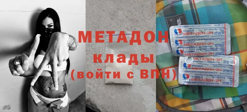 Метадон methadone  Бодайбо 